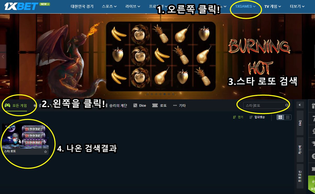 실시간 로또